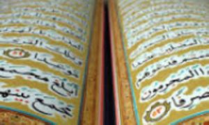 بیان وتوضیح مباحث مشترک نهج البلاغه و قرآن